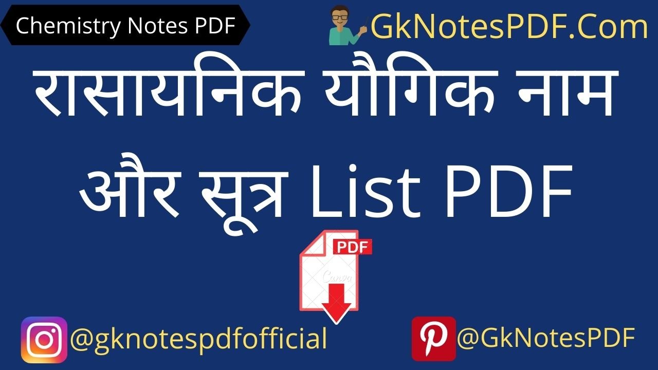 Chemical Name and Formula in Hindi PDF
