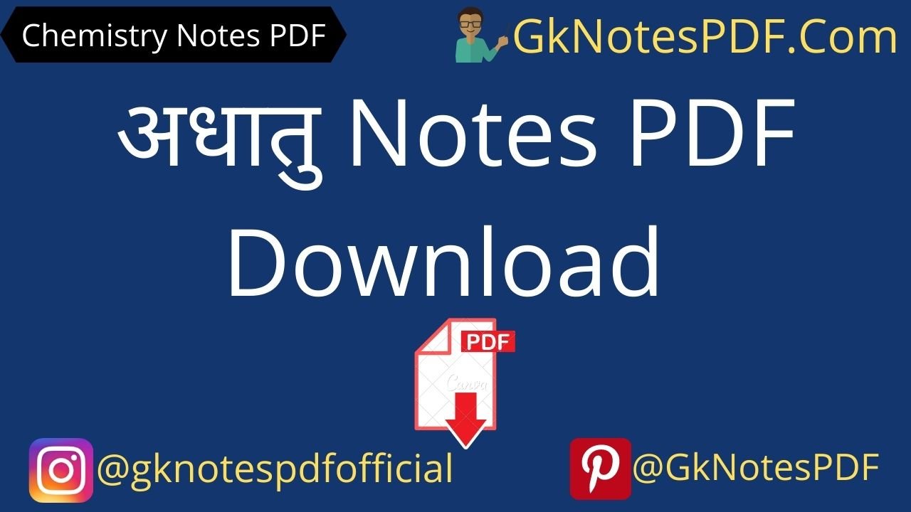 non metal notes in hindi pdf