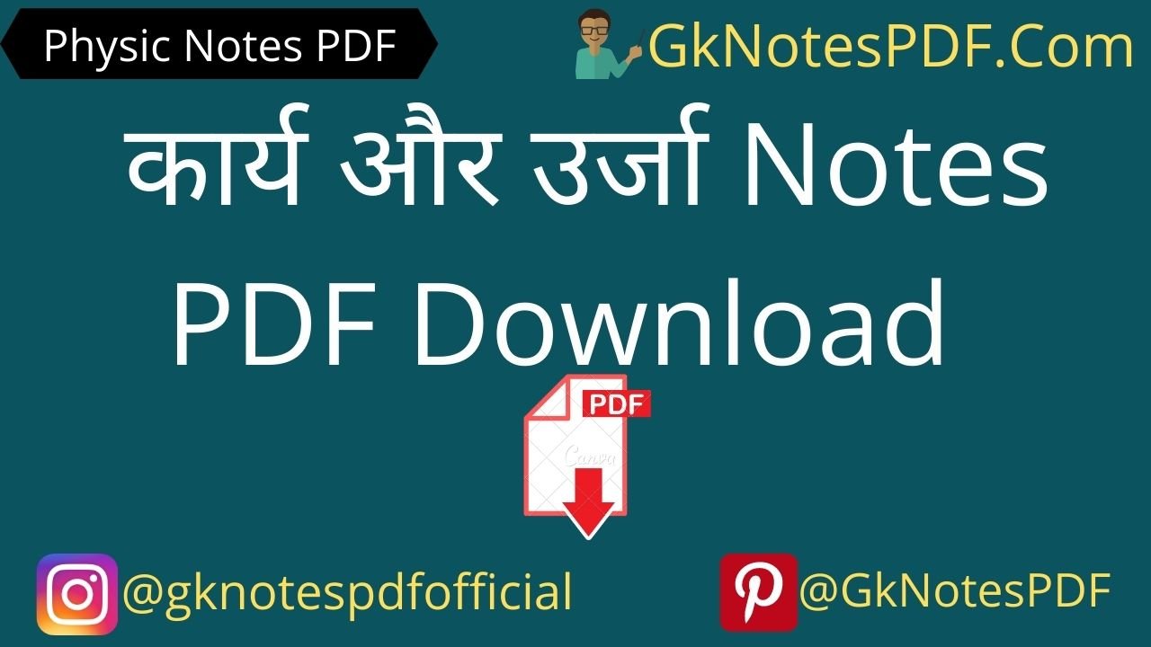 Work And Energy Notes in Hindi PDF Download 