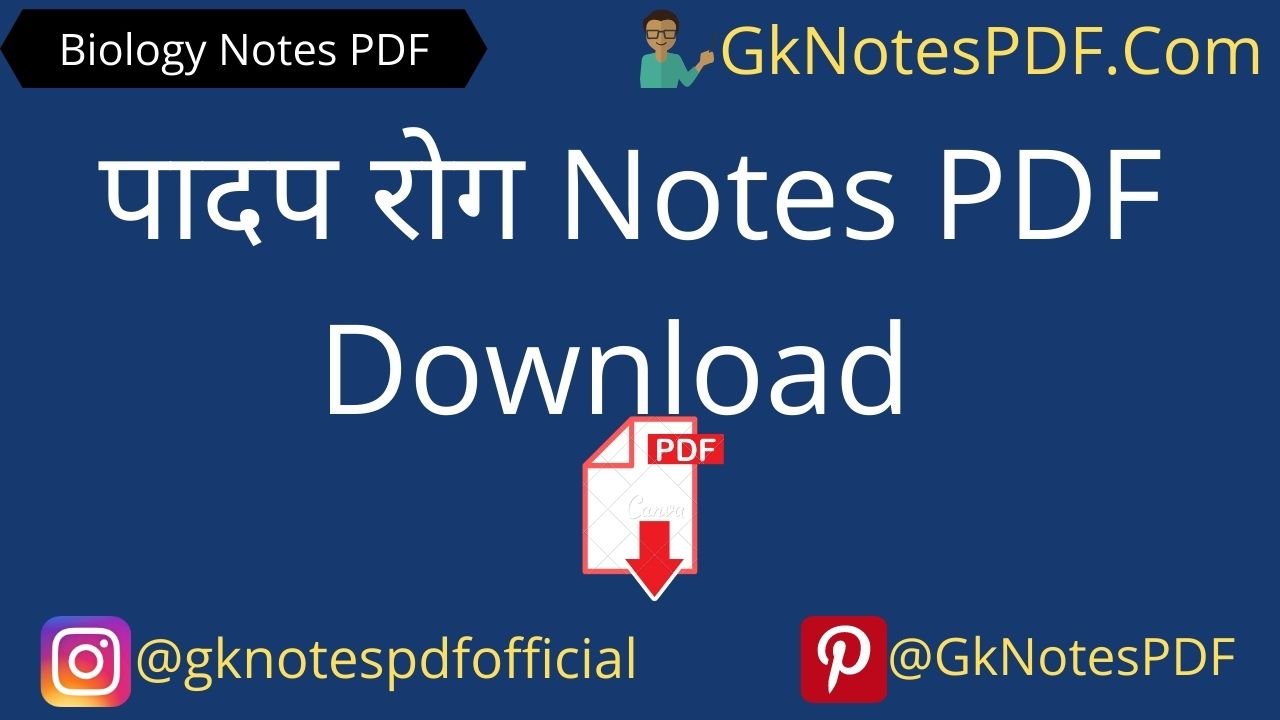 Phytopathology Notes in Hindi PDF