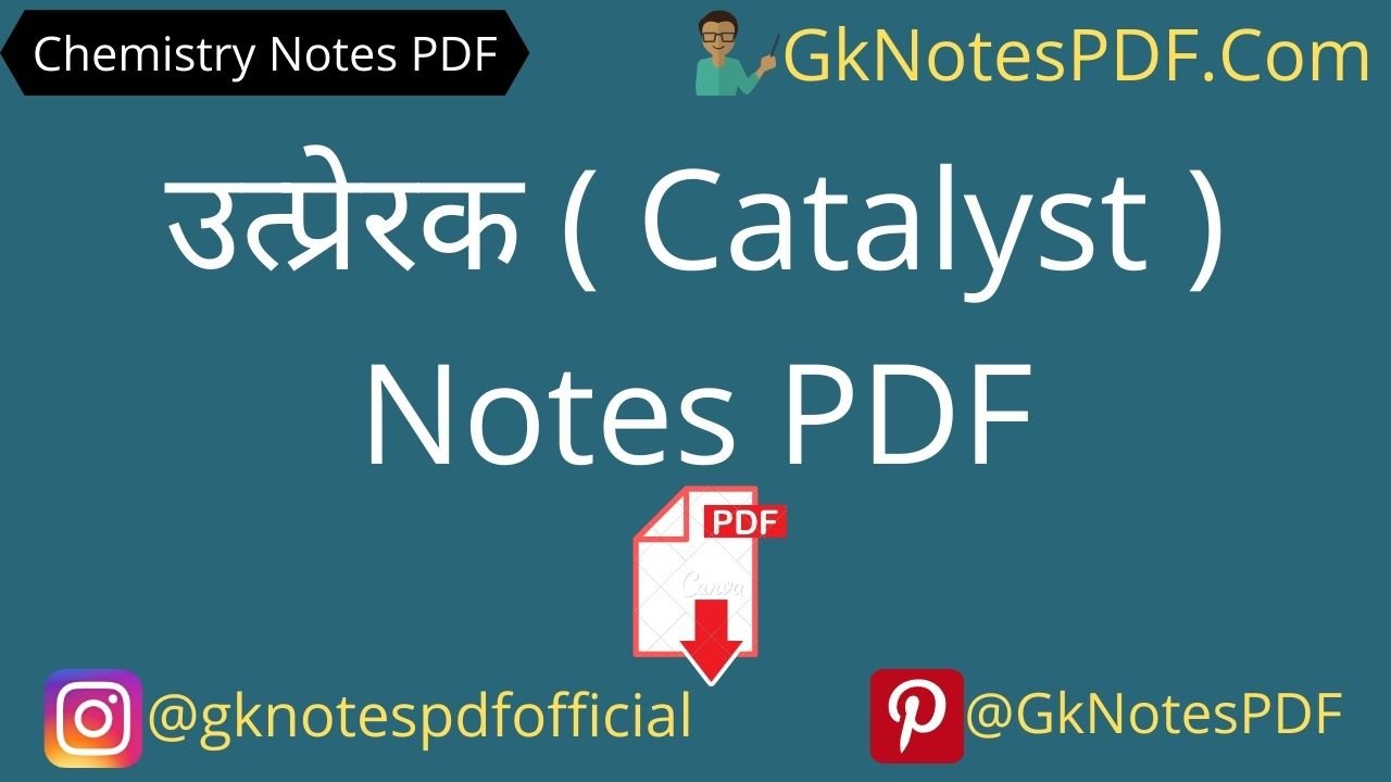 ( Catalyst ) Notes in Hindi PDF Download