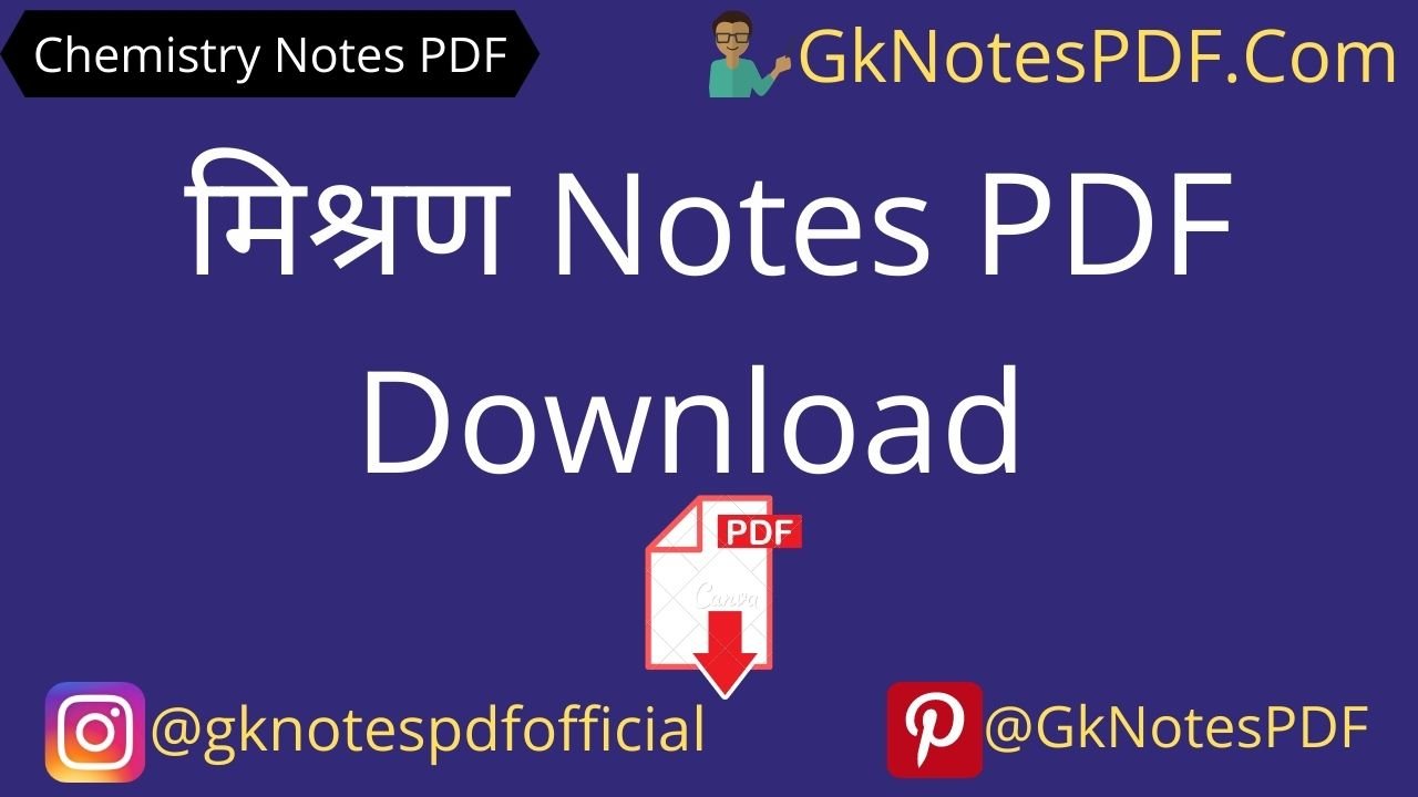 Chemistry Mishran Notes in Hindi PDF
