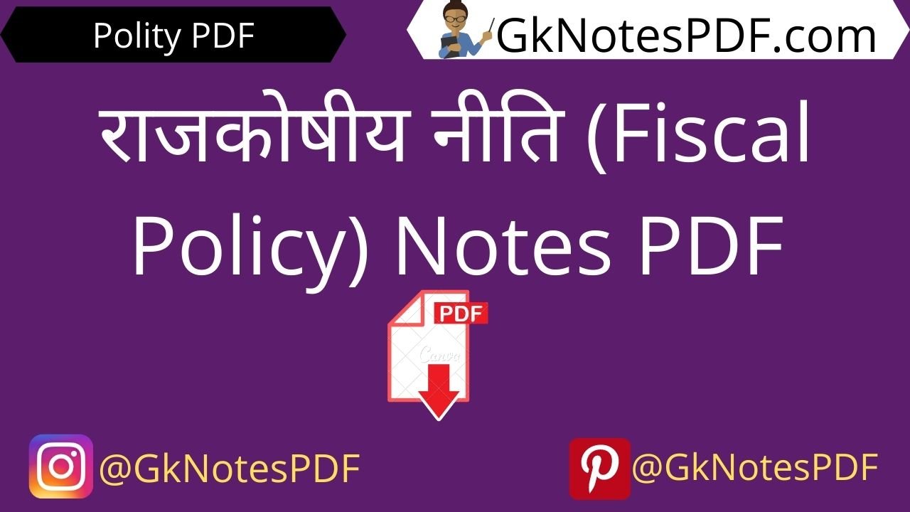 Fiscal Policy notes in Hindi PDF