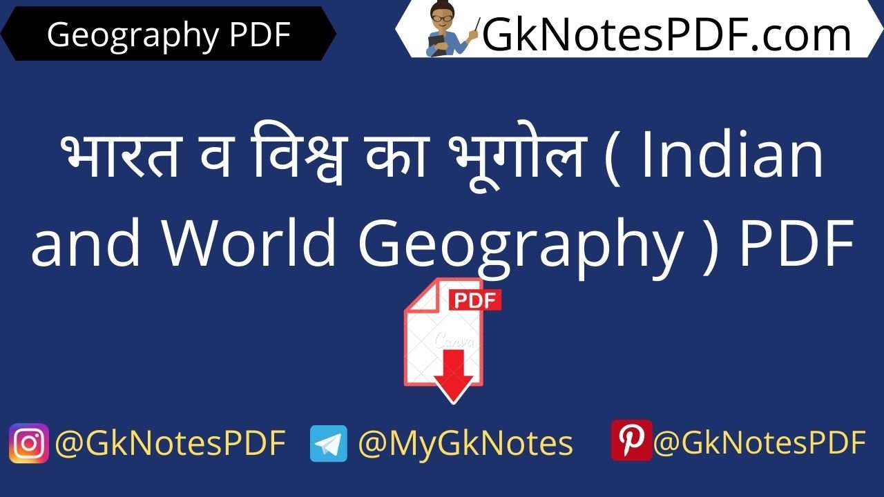World And Indian Geography Notes in Hindi PDF