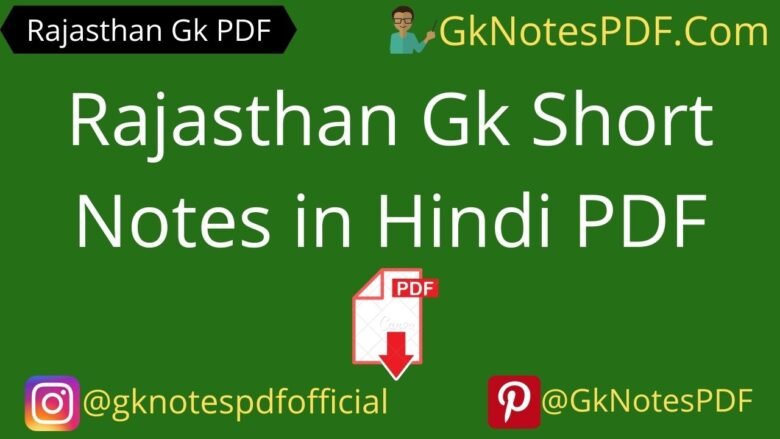Rajasthan Gk Short Notes in Hindi PDF
