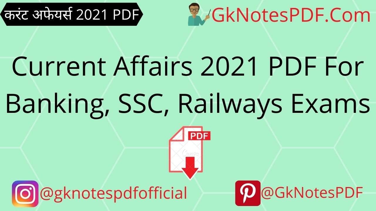Current Affairs 2021 PDF For Banking, SSC, Railways Exams