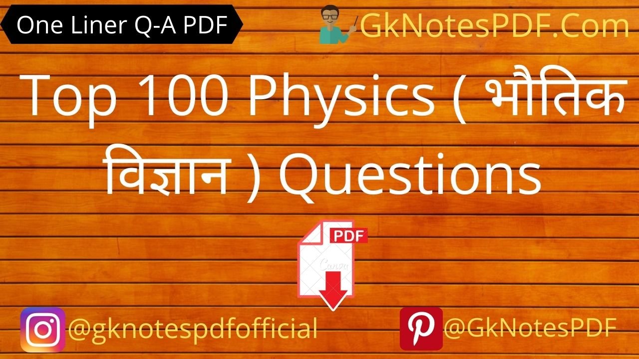 Top 100 Physics Questions in Hindi PDF