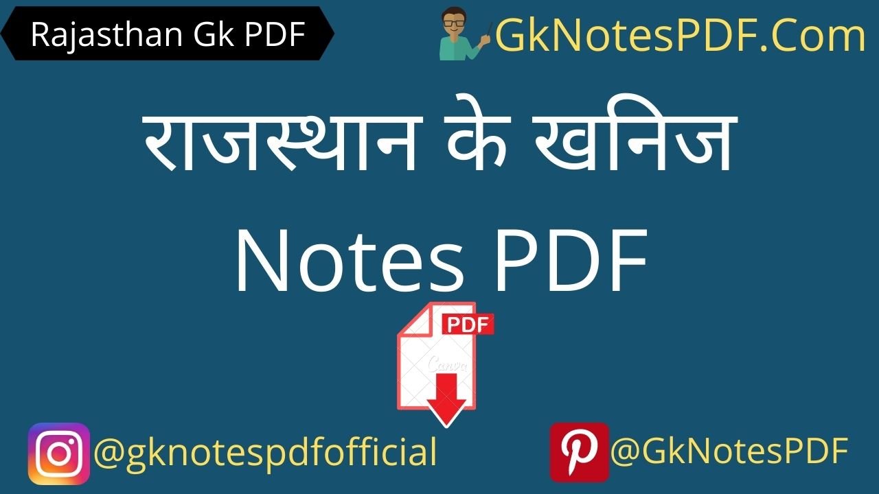 Rajasthan Khanij Notes in Hindi PDF
