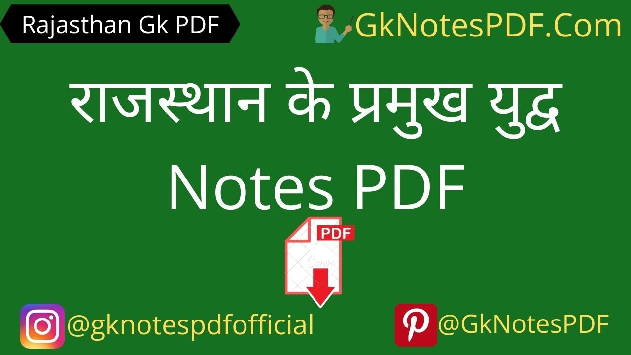Rajasthan Ke Pramukh Yudh Notes in Hindi