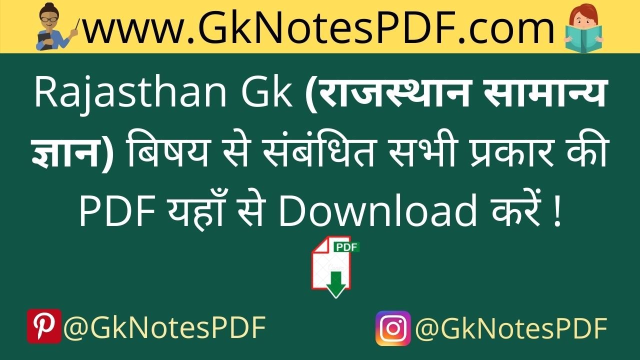 Rajasthan Gk Notes PDF in Hindi And English