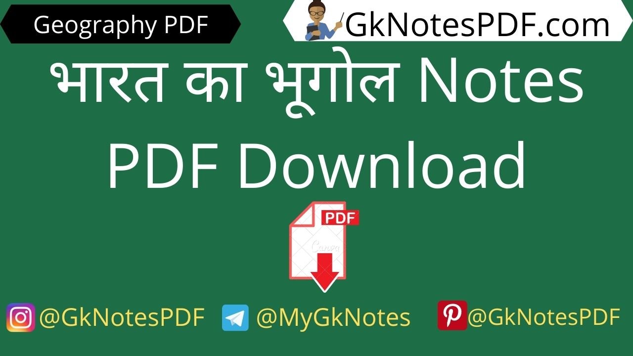 Indian Geography Notes Hindi PDF