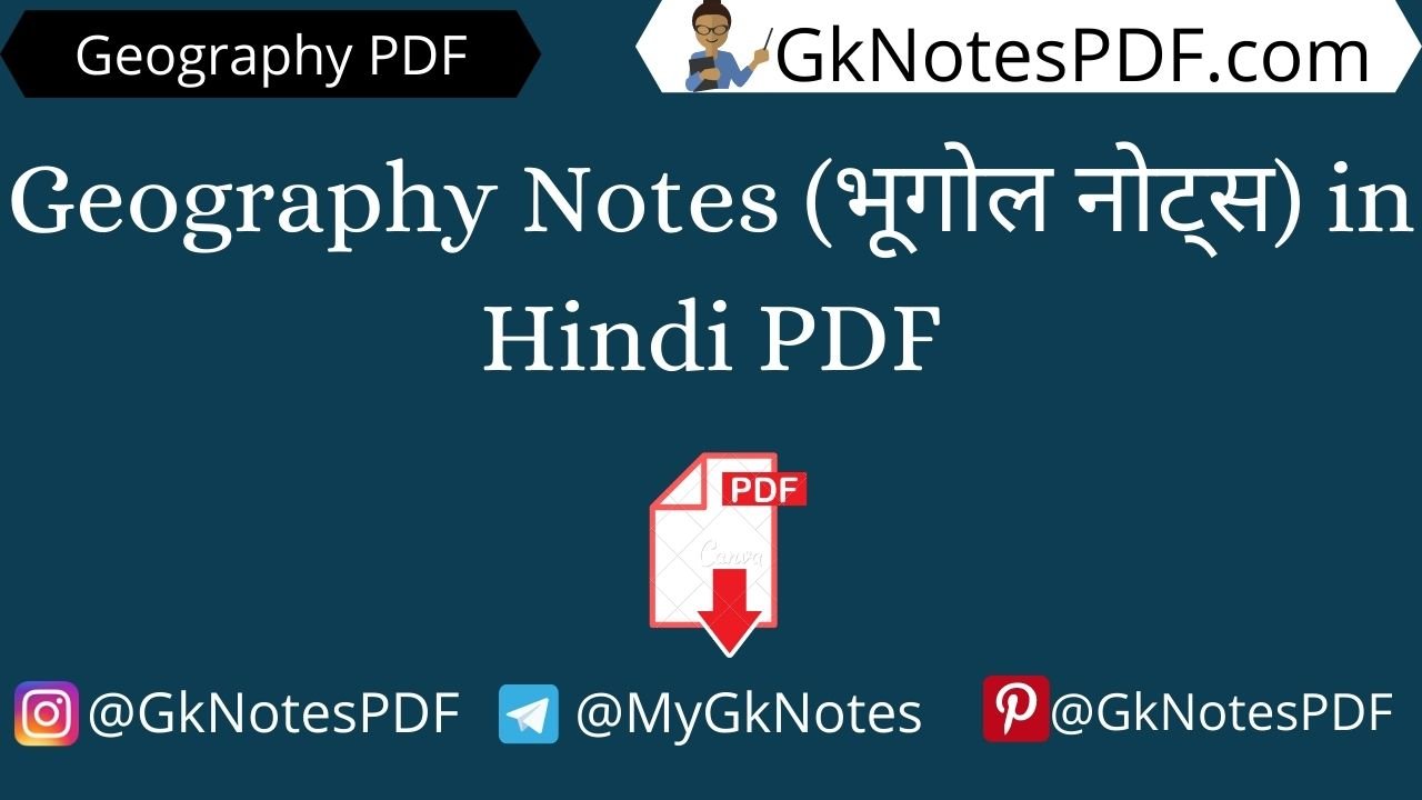 Geography Notes in Hindi PDF