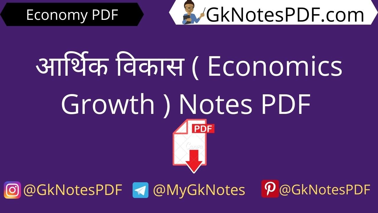 Arthik Vikas Notes in Hindi PDF