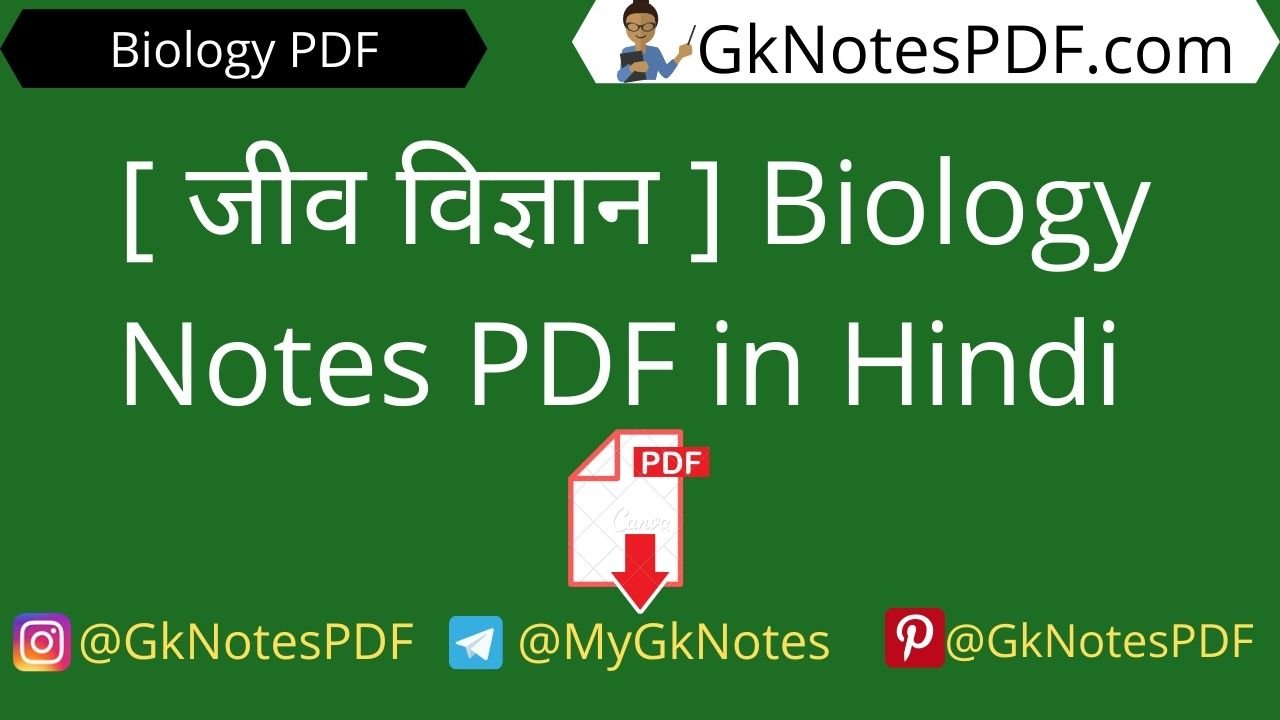 Biology Notes for competitive Exams PDF