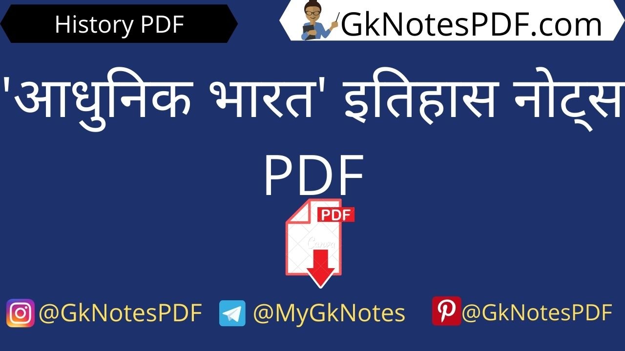 Modern History Notes PDF in Hindi