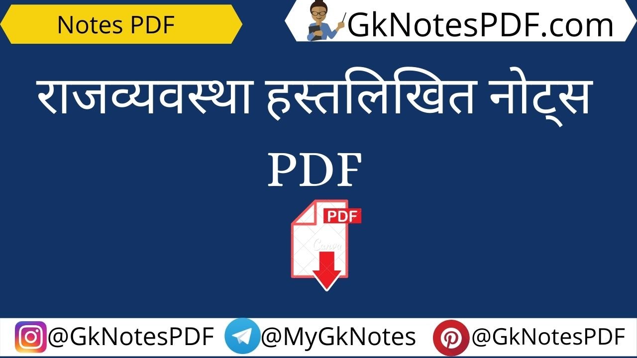 Polity Handwritten Notes in Hindi PDF