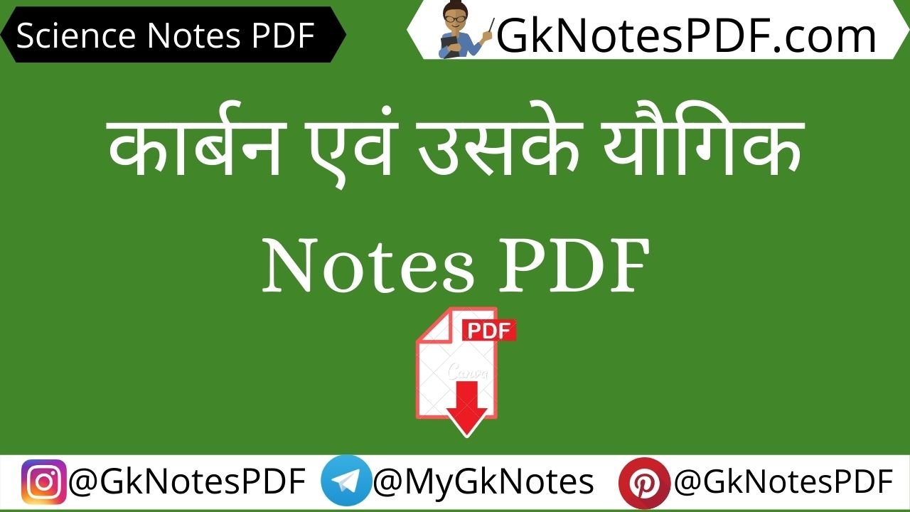 Carbon And its Compounds Notes in Hindi PDF