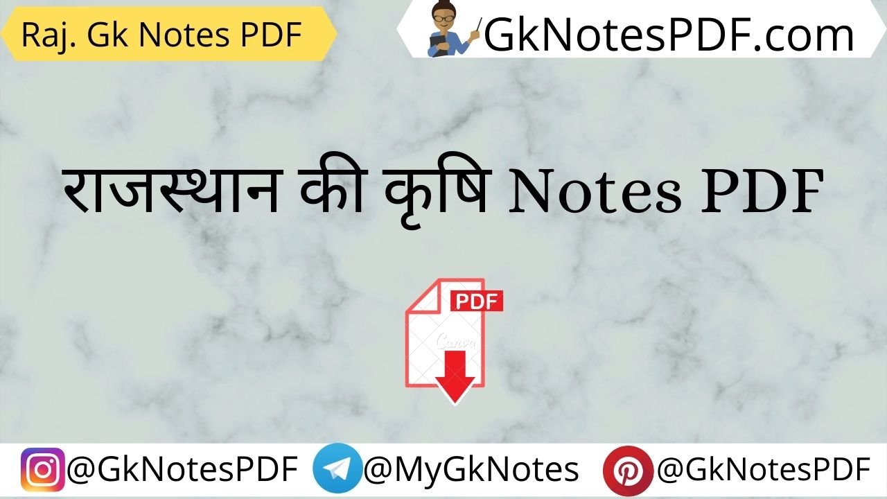 Rajasthan Krishi Notes in Hindi PDF