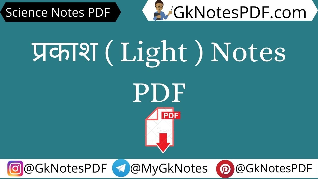 Light Notes in Hindi PDF