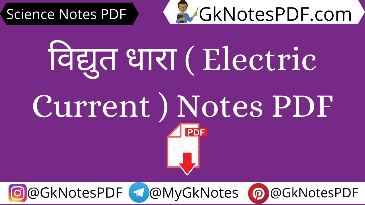 Electric Current Notes in Hindi PDF