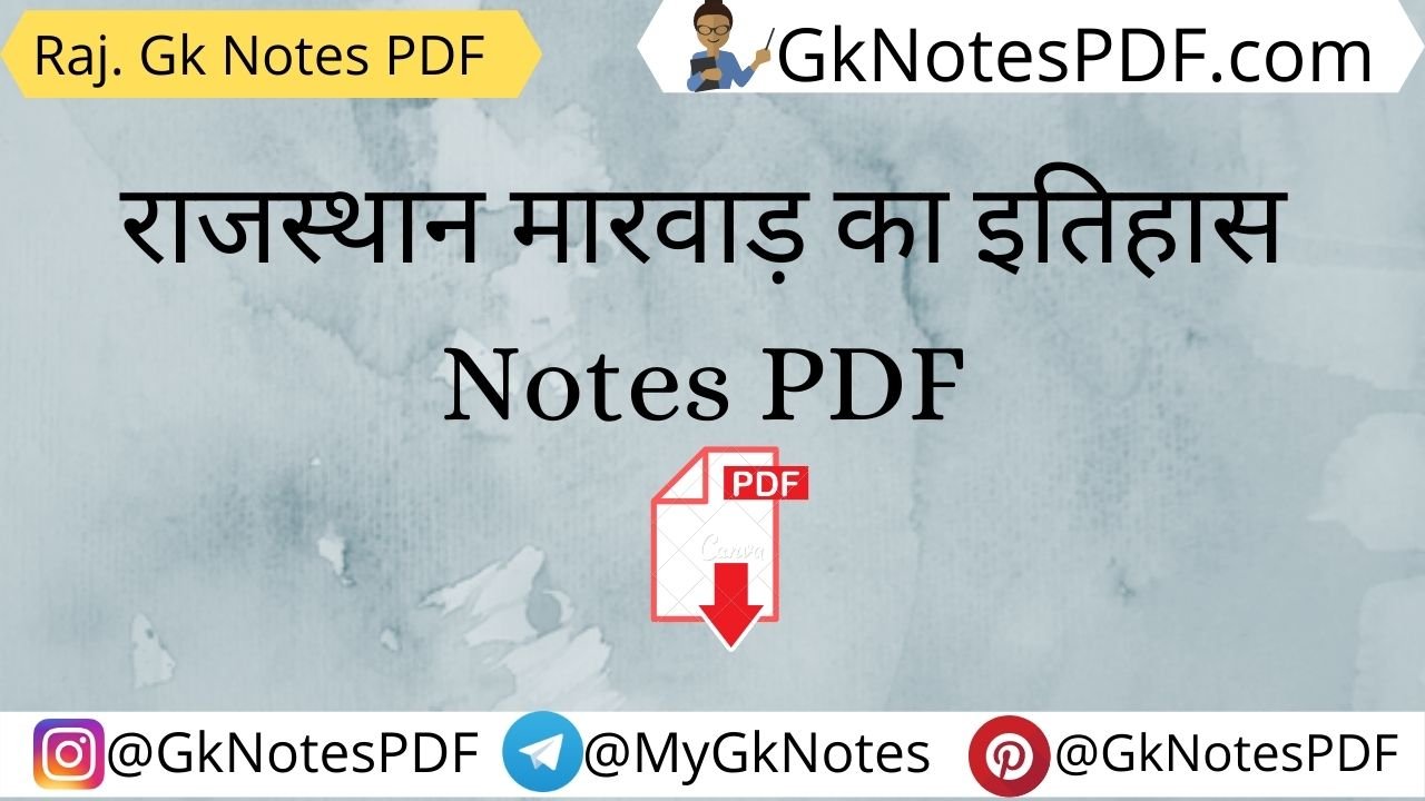 Rajasthan Marwad itihas Notes PDF