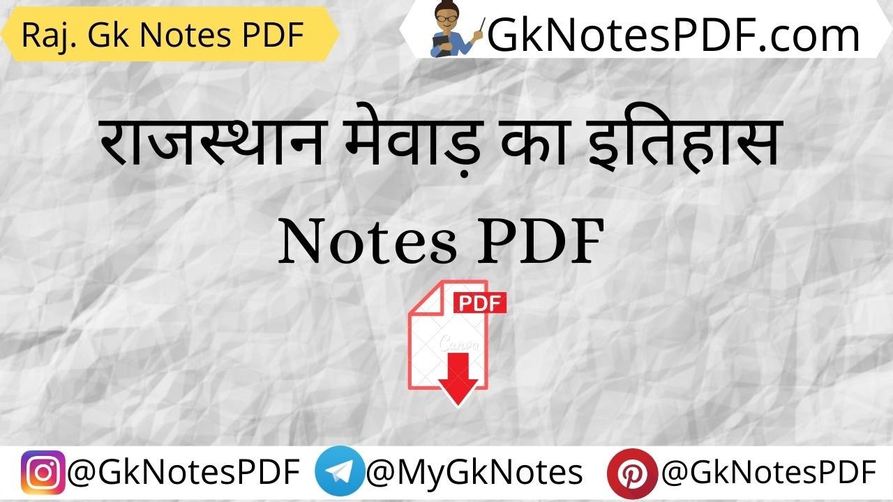 Rajasthan Mewar itihas Notes PDF