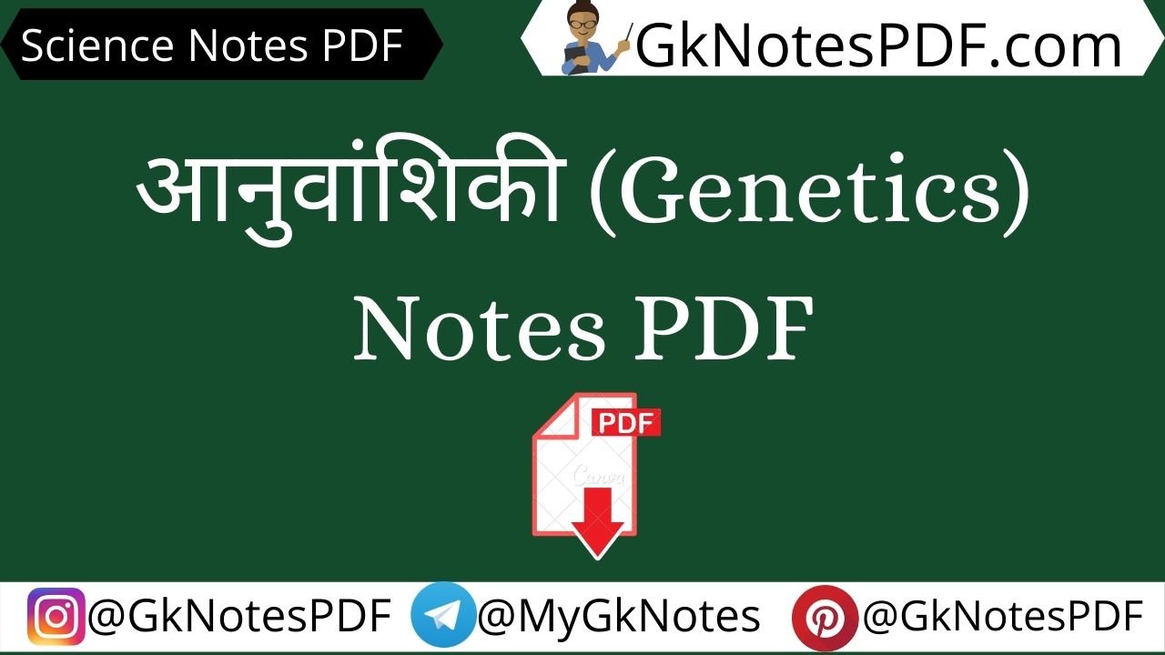 Genetics Notes in Hindi PDF