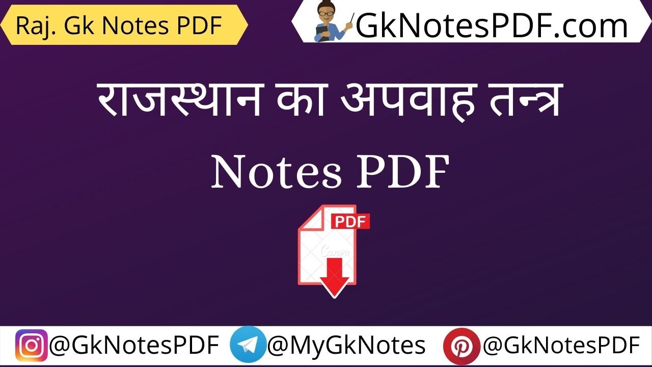 Rajasthan ki Nadiya or Jhile Notes PDF