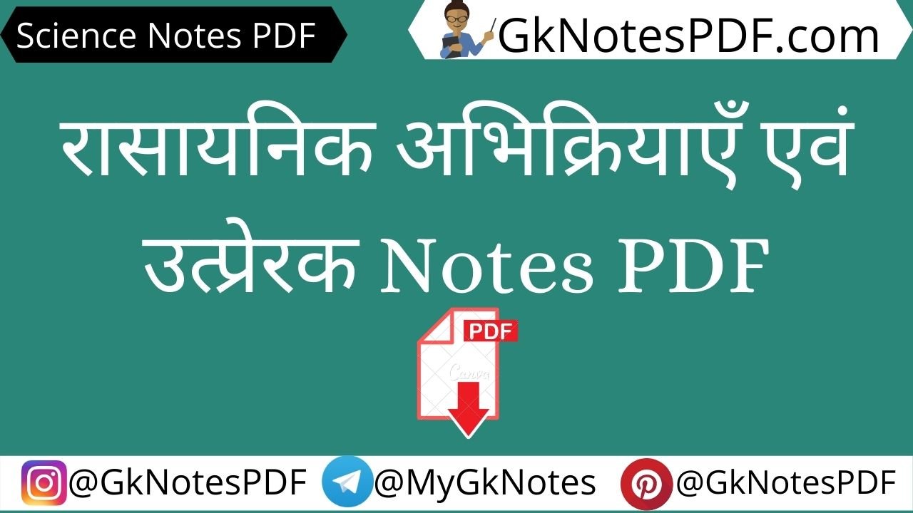 Chemical Reaction And Catalyst Notes in Hindi PDF
