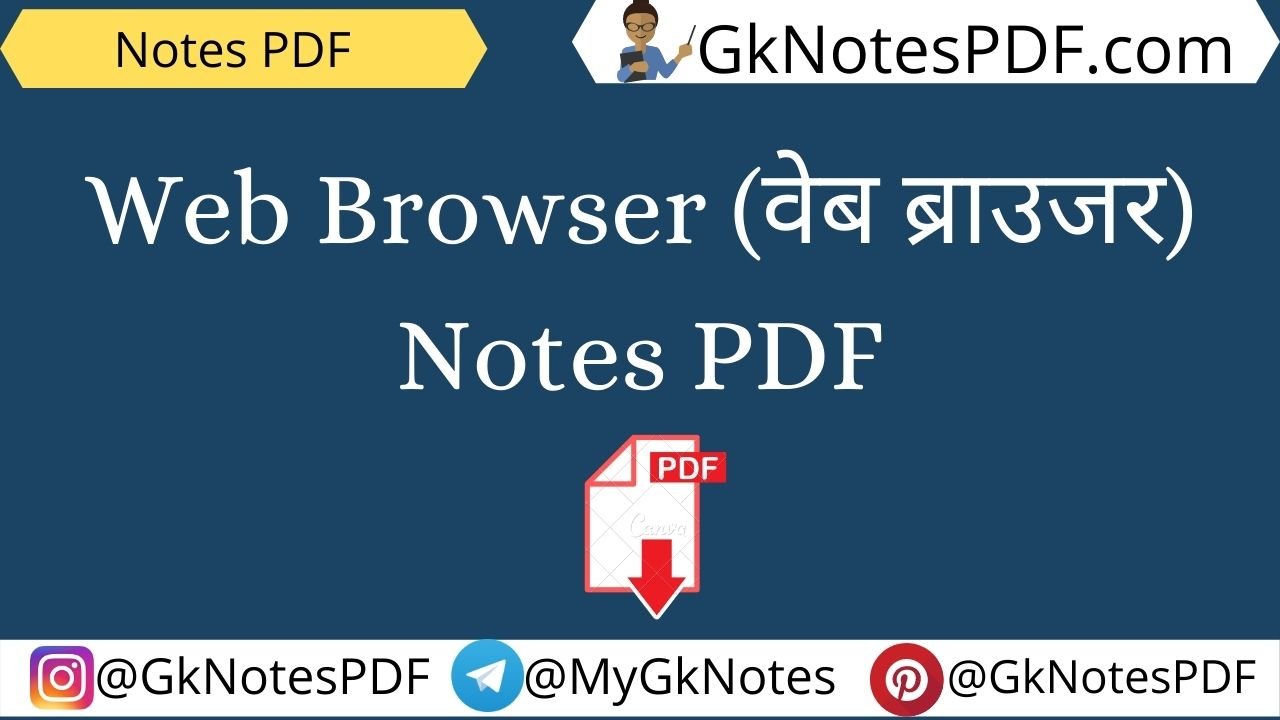 Browser or Web-Browser Notes in Hindi PDF