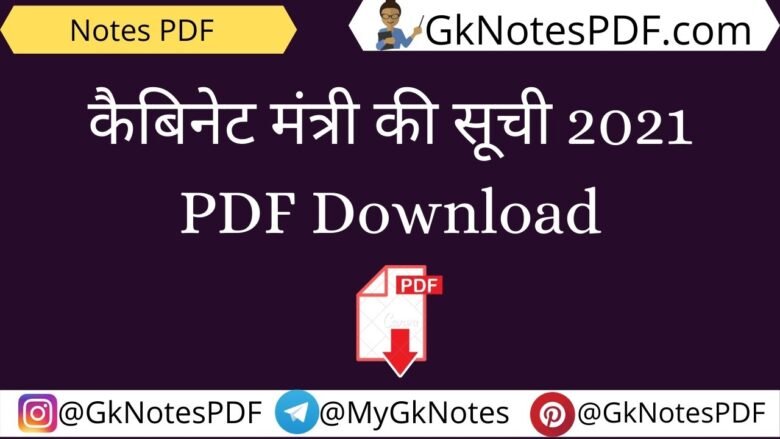 [PDF] List of Ministers of India 2021 in Hindi 
