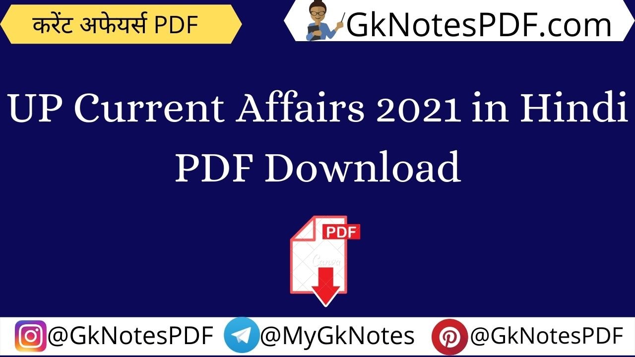UP Current Affairs 2021 in Hindi PDF
