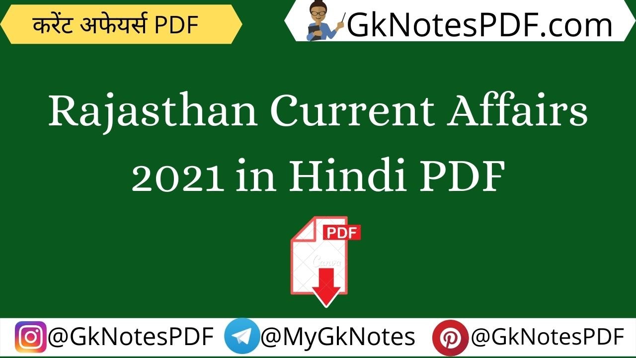Rajasthan Current Affairs 2021 in Hindi PDF