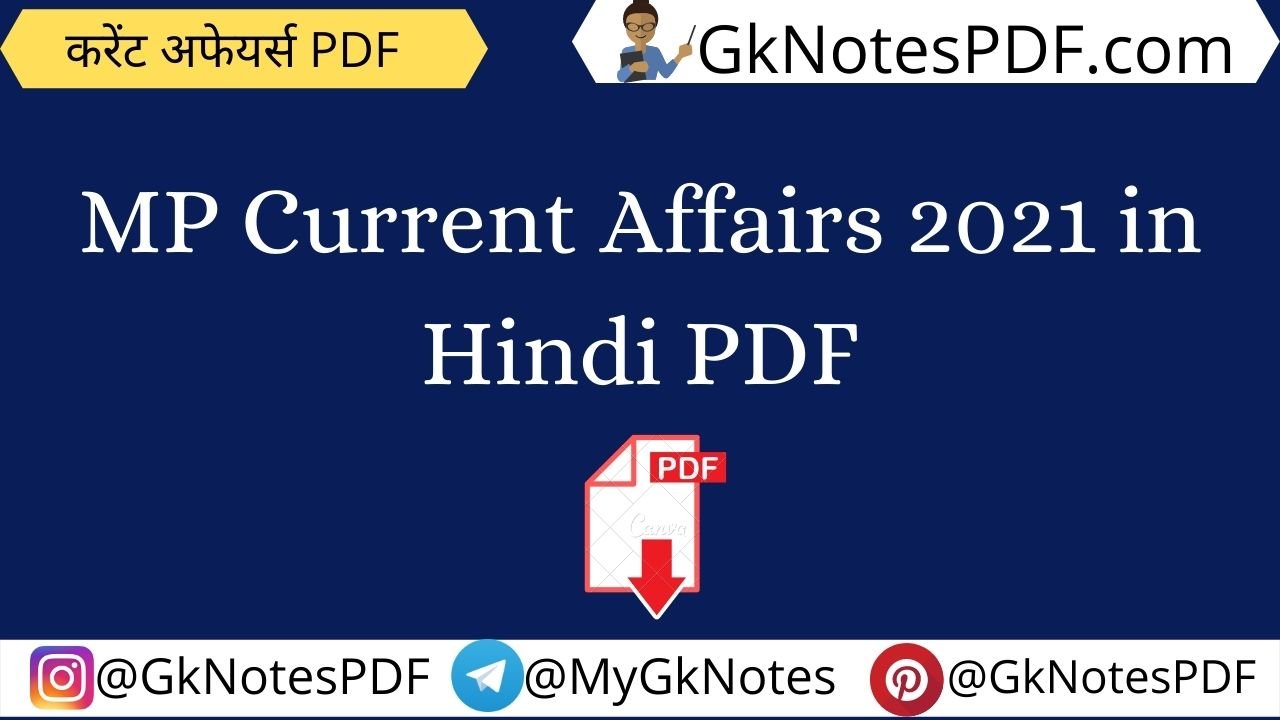 MP Current Affairs 2021 in Hindi PDF
