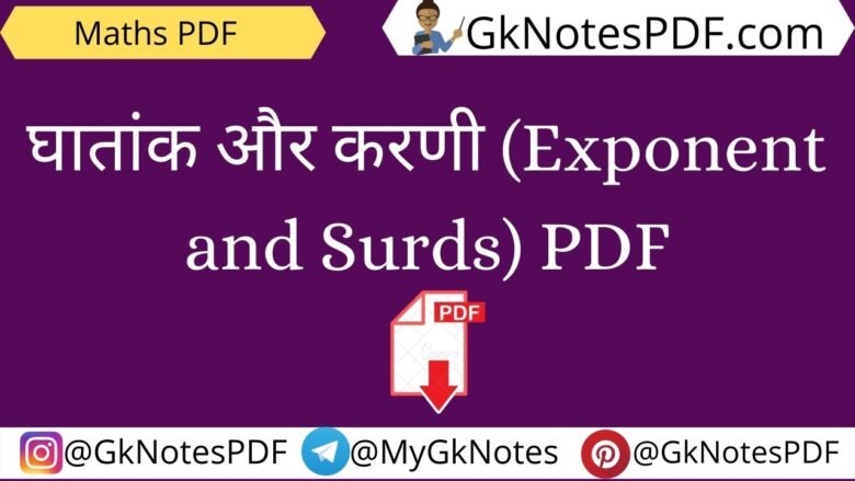 Exponent and Surds Questions PDF