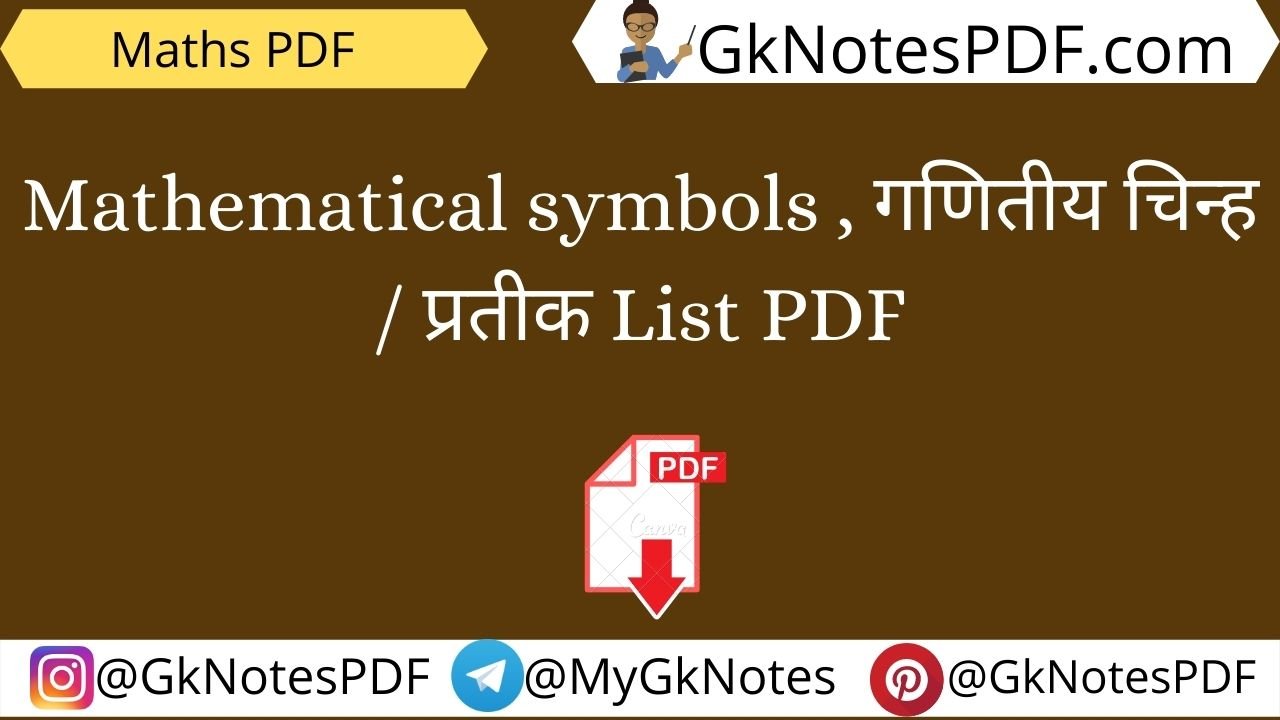All Mathematics Symbol List Notes PDF