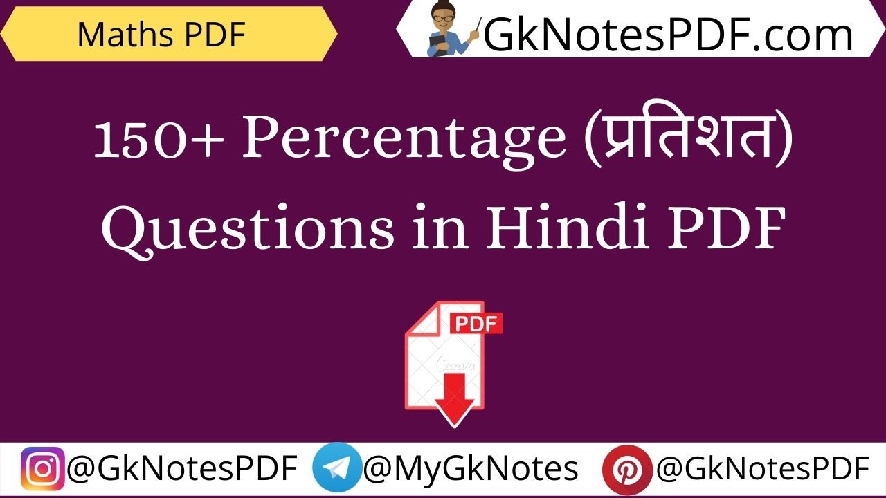 percentage questions in hindi pdf for bank
