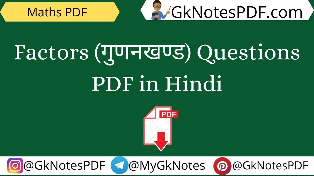 Factors (गुणनखण्ड) Questions PDF in Hindi