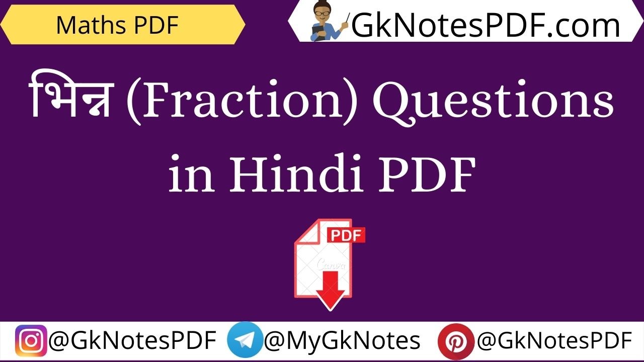 Maths Fraction Questions in Hindi PDF