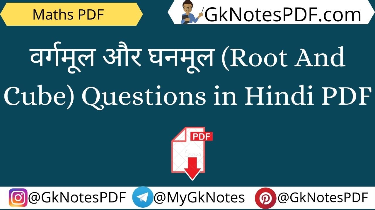 Maths Root And Cube Questions in Hindi PDF