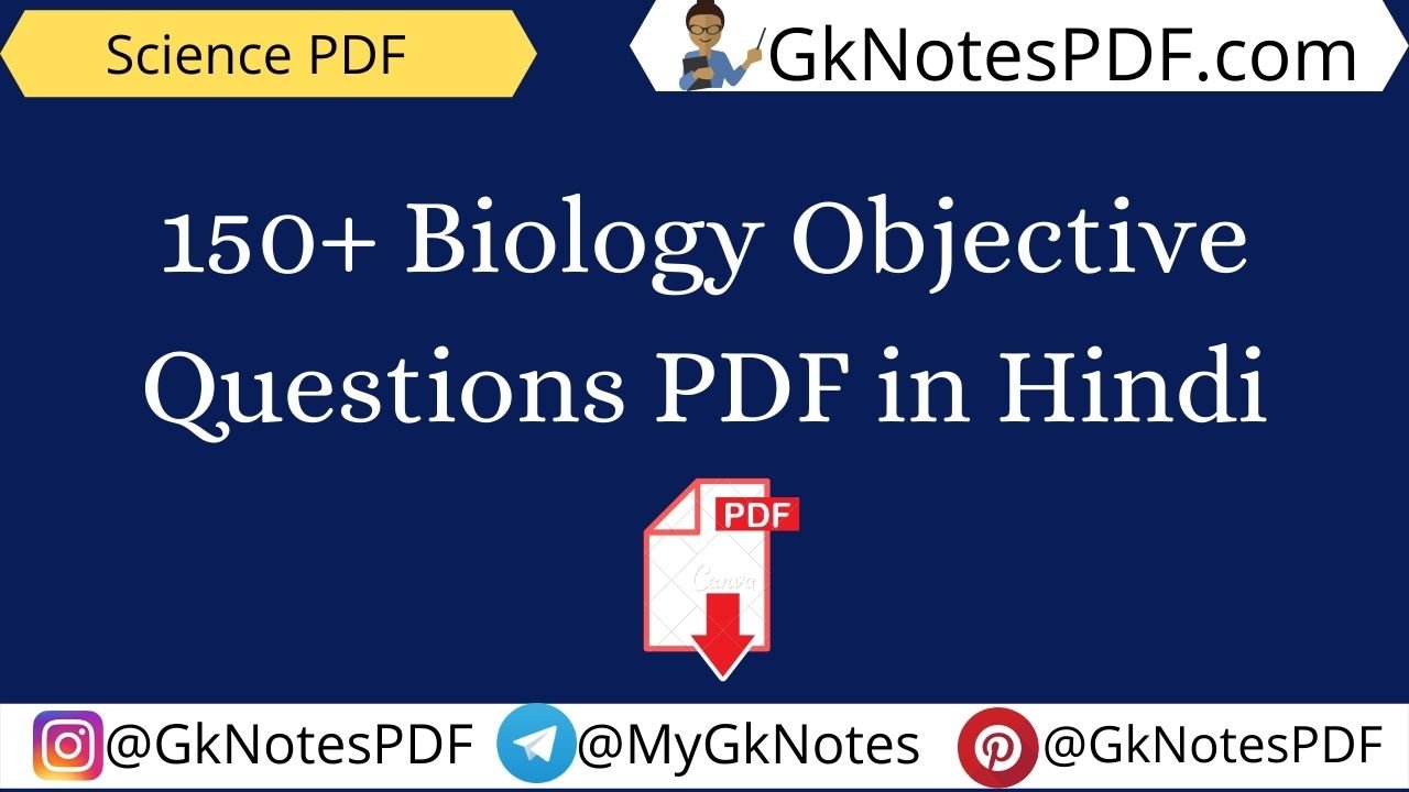 150+ Biology Objective Questions PDF
