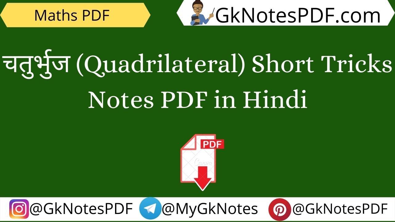 Quadrilateral Short Tricks Notes PDF
