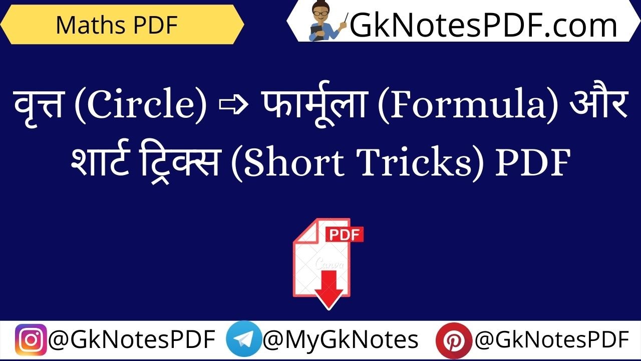 Circle Short Tricks Notes and Questions PDF