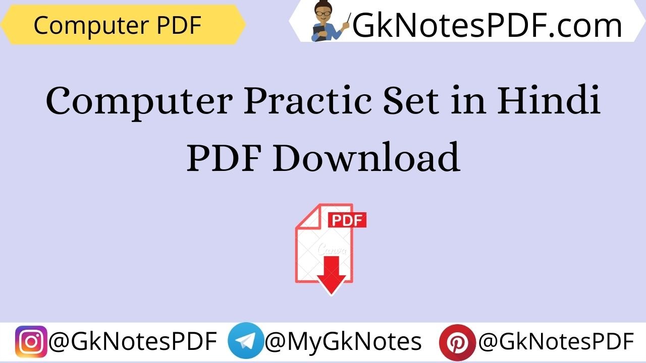 Computer Practic Set in Hindi PDF
