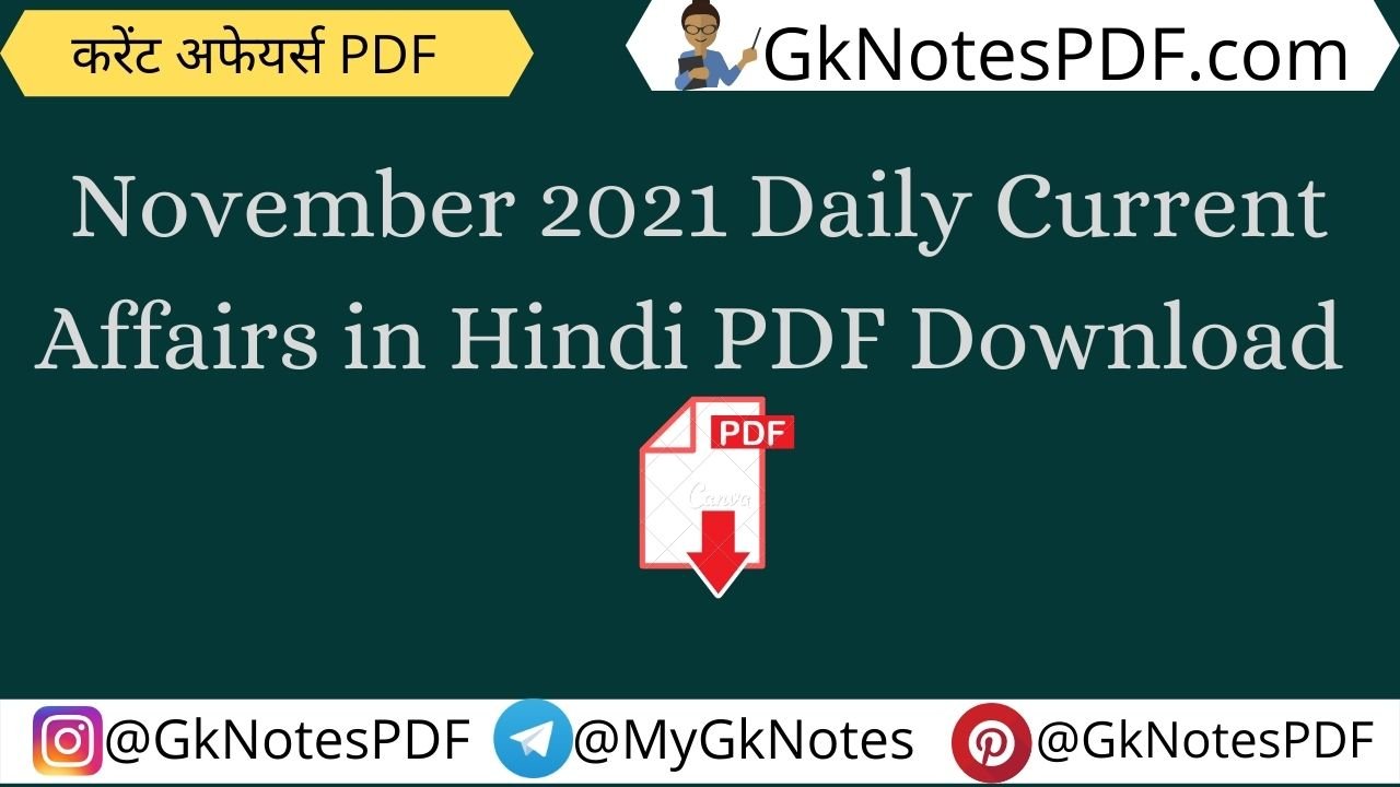 November 2021 Daily Current Affairs in Hindi PDF