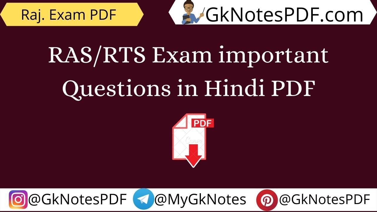 RAS/RTS Exam important Questions in Hindi PDF