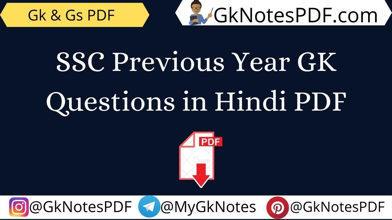 SSC Previous Year GK Questions in Hindi PDF