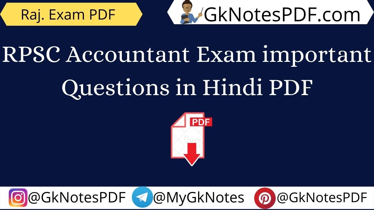 RPSC Accountant Exam important Questions in Hindi
