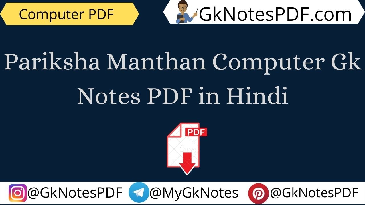 Pariksha Manthan Computer Gk Notes