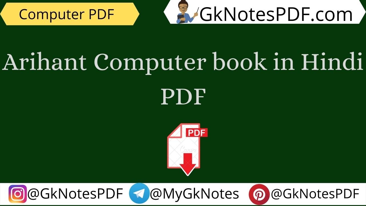 Arihant Computer book in Hindi PDF